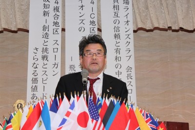 会長 L.鎌野 茂樹 あいさつ