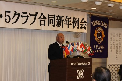 ３Ｚ・５クラブ新年合同例会