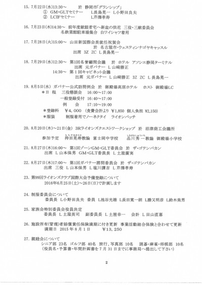 MX-2310F_20150829_091522_05