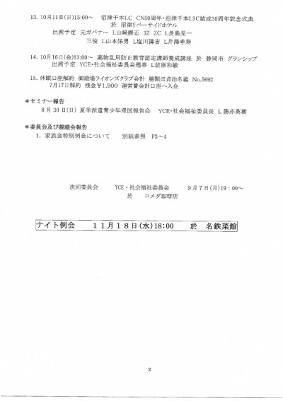 MX-2310F_20151013_094940_02