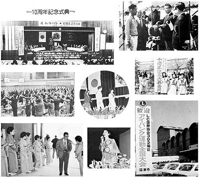 20周年　10年間のアクティビティ