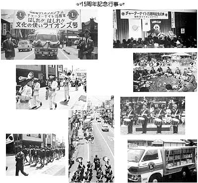 20周年　10年間のアクティビティ