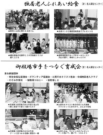 あゆみ［継続アクト］