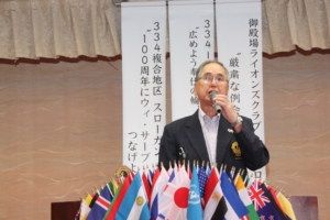 55周年記念誌配布 55周年実行委員長 L鈴木 和夫