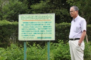 西中の看板と草刈りに励む L大田 勲