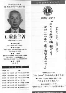 例会次第207