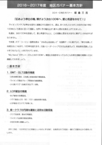例会次第208