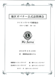 例会次第203