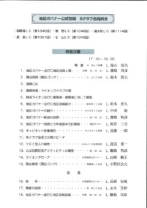 例会次第205