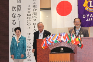 裾野LC 三役