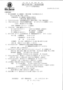 例会次第209