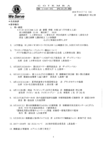 %e4%be%8b%e4%bc%9a%e6%ac%a1%e7%ac%ac201