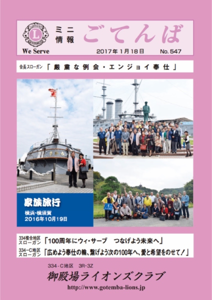 2017年 1月 18日 No.547