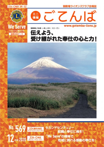 2020年12月16日　No.569