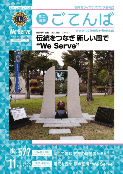 2022年11月月号 No.577